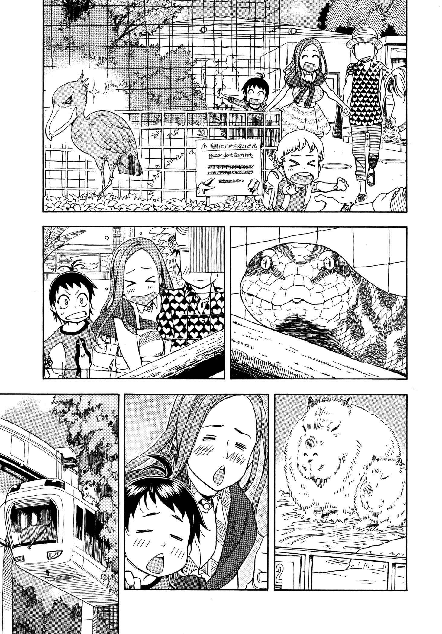 Oku-san Chapter 29 - Page 21