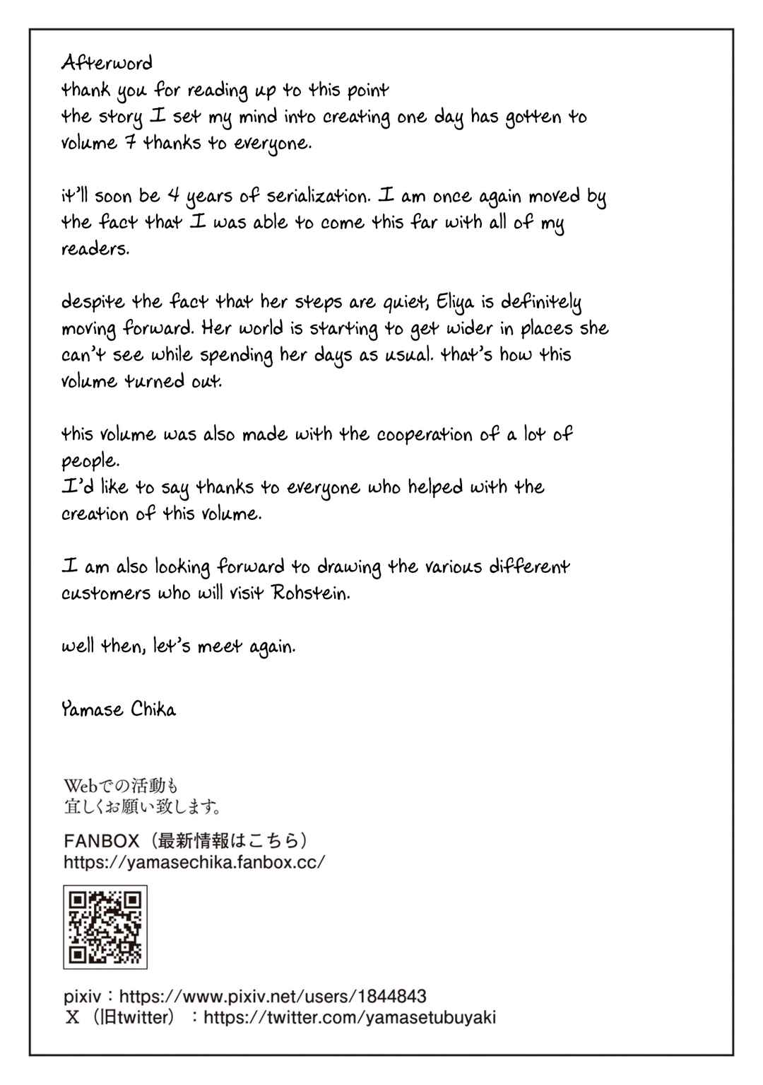 Housekishou no Maid Chapter 28.5 - Page 24