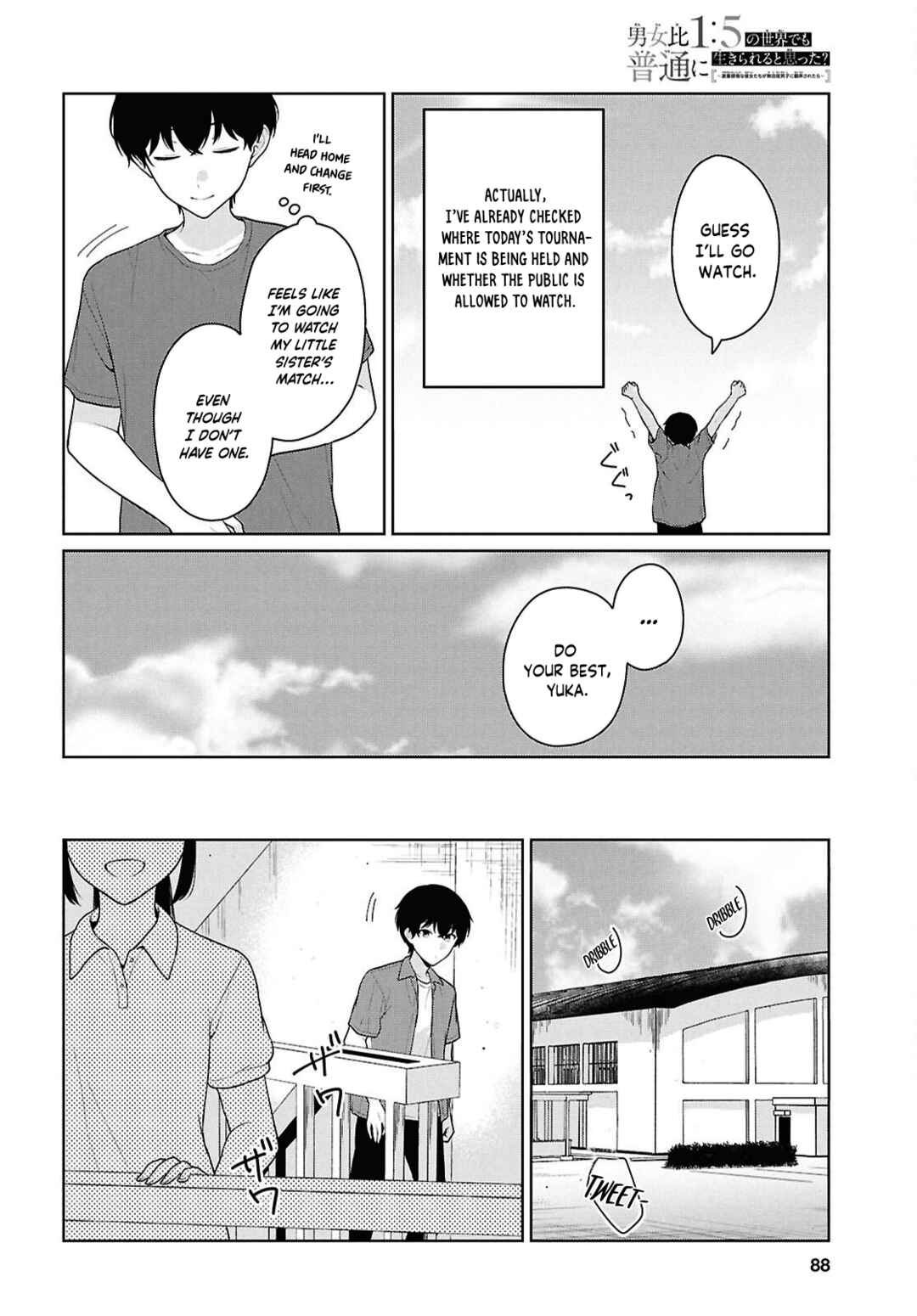 Danjo-hi 1:5 no Sekai demo Futsuu ni Ikirareru to Omotta? ~Gekiomoi Kanjou na Kanojo-tachi ga Mujikaku Danshi ni Honrou Saretara~ Chapter 17 - Page 11