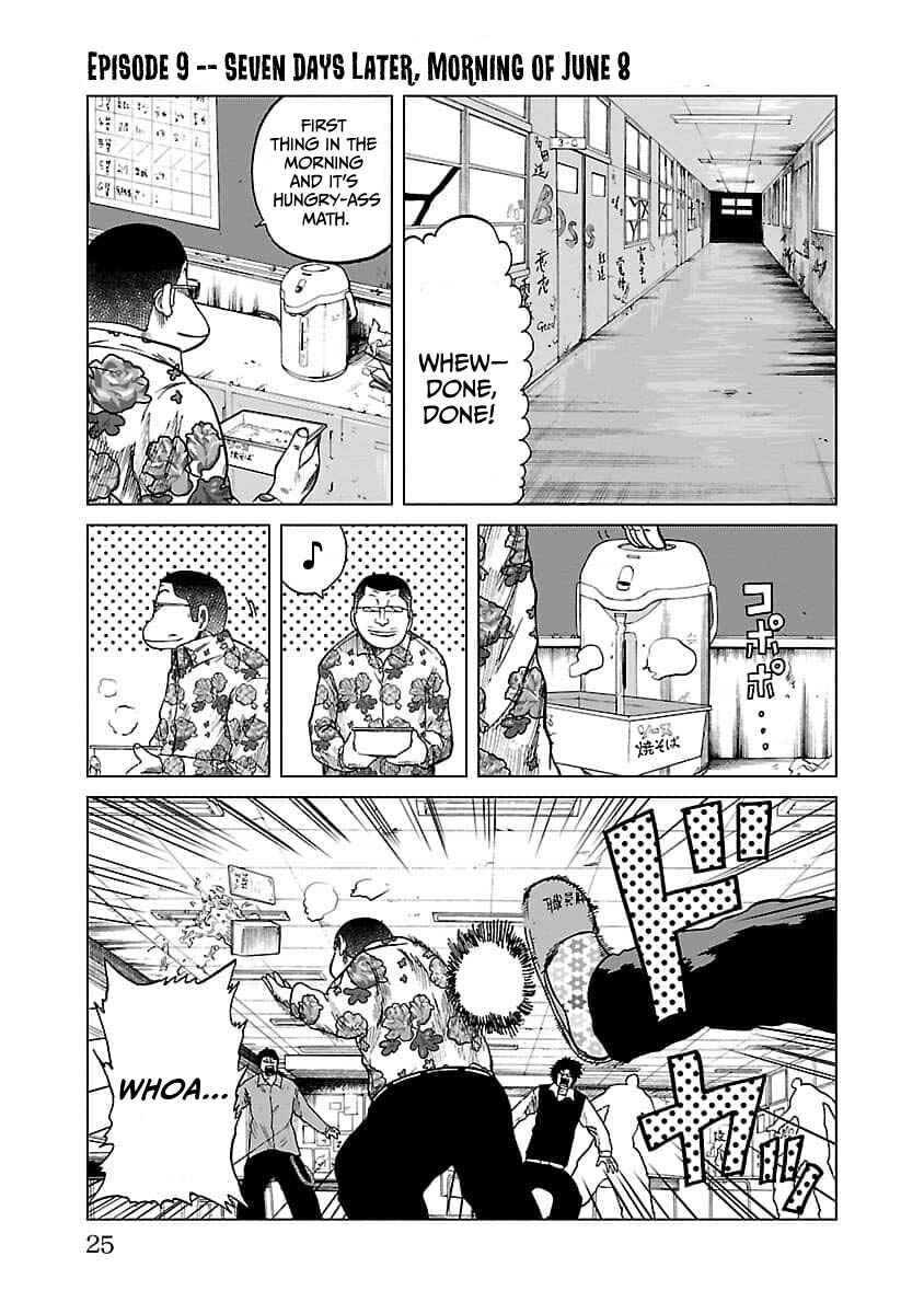 Worst Gaiden Guriko Chapter 9 - Page 1