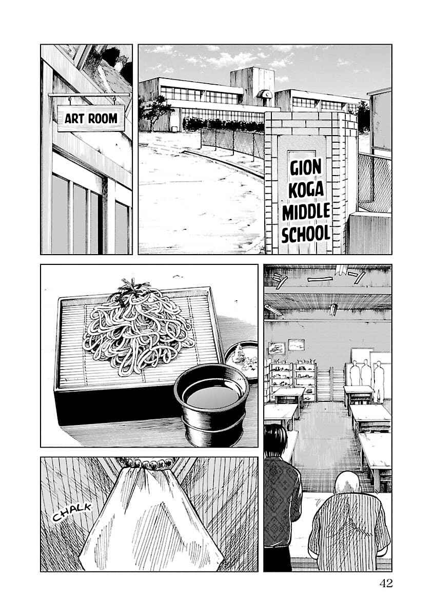 Worst Gaiden Guriko Chapter 9 - Page 17