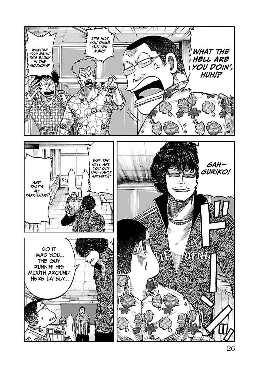 Worst Gaiden Guriko Chapter 9 - Page 2