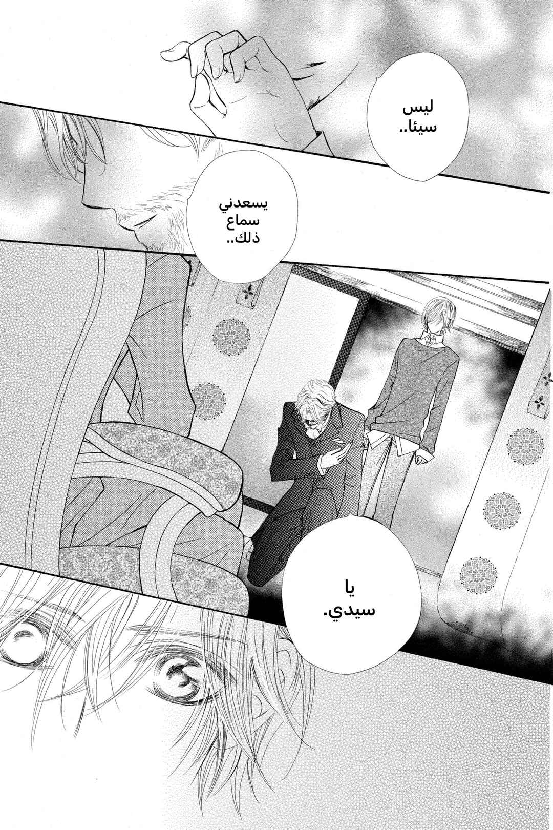 Vampire Knight Chapter 30 - Page 15