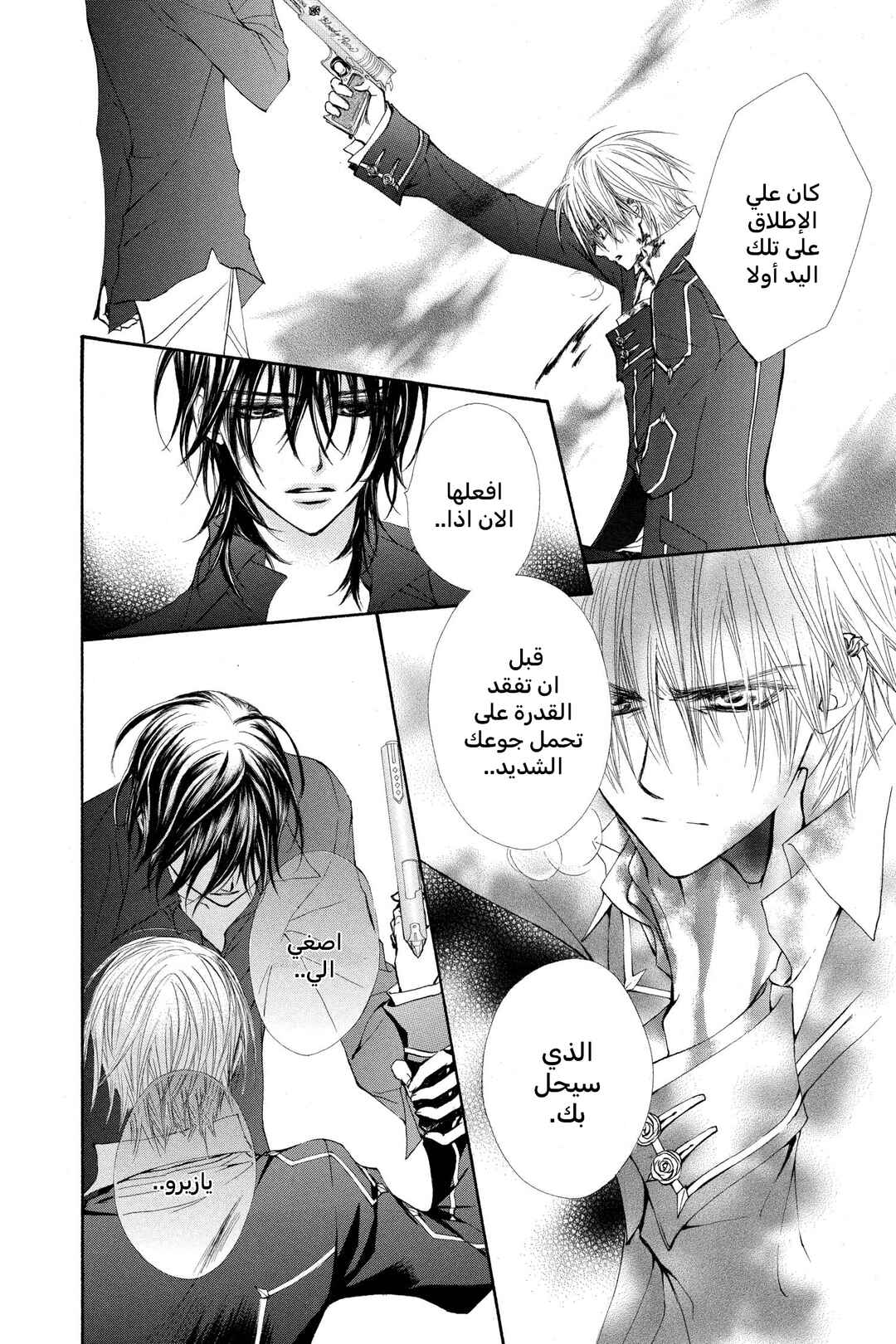Vampire Knight Chapter 30 - Page 42