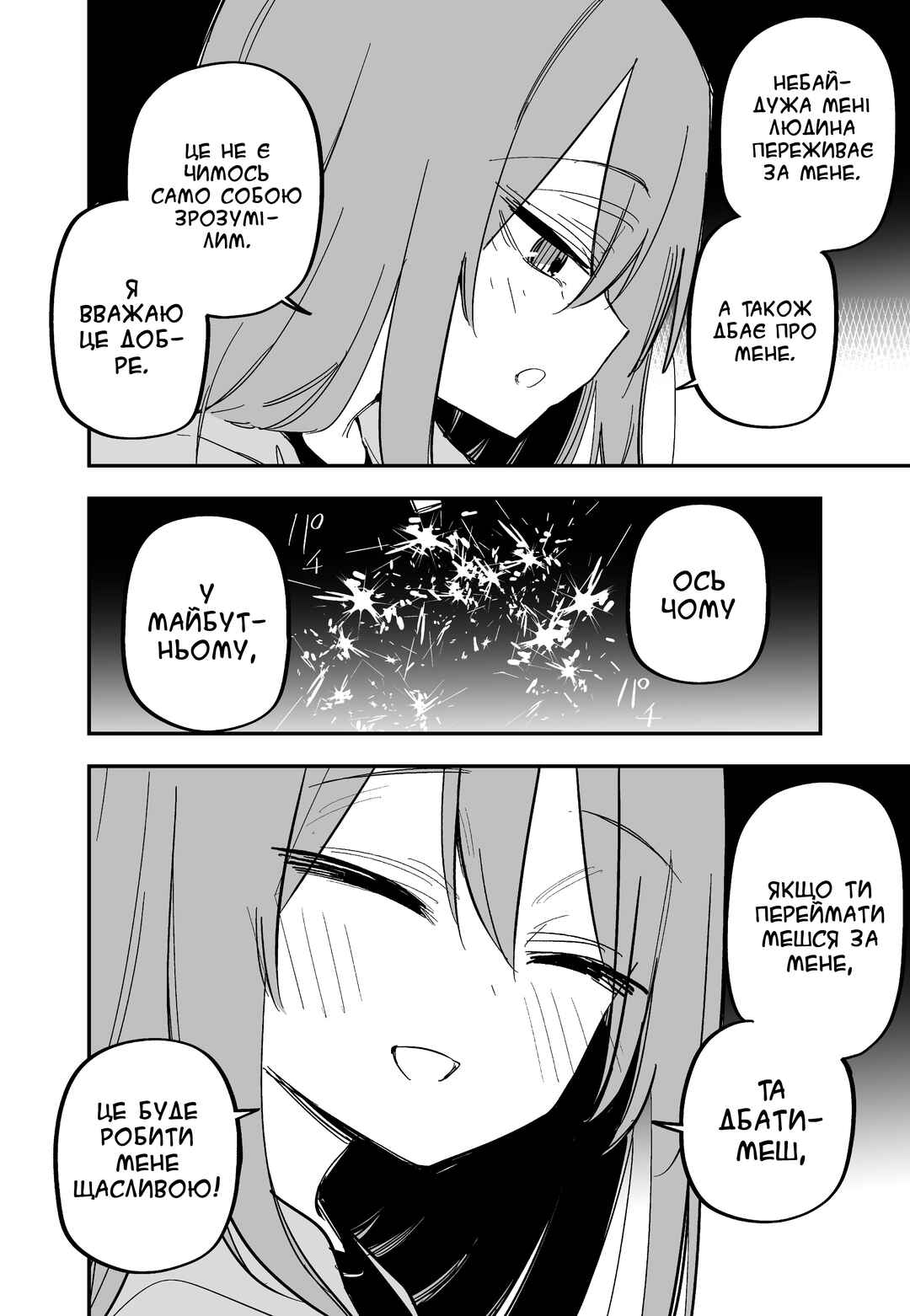 Moto Azadarake no Kanojo ga Shinpai de Chapter 15 - Page 2
