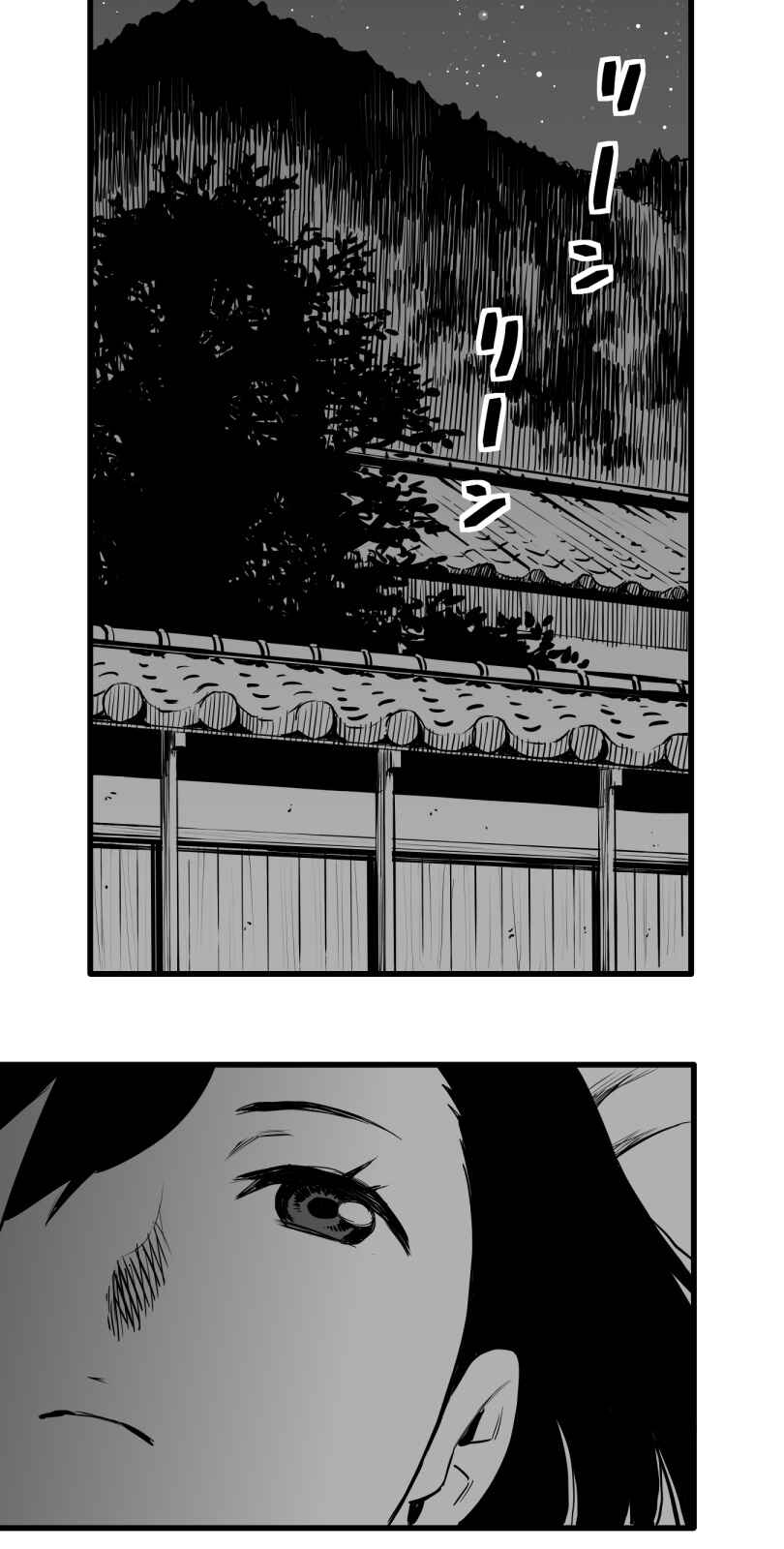 Shina Ultimate Chapter 47 - Page 27