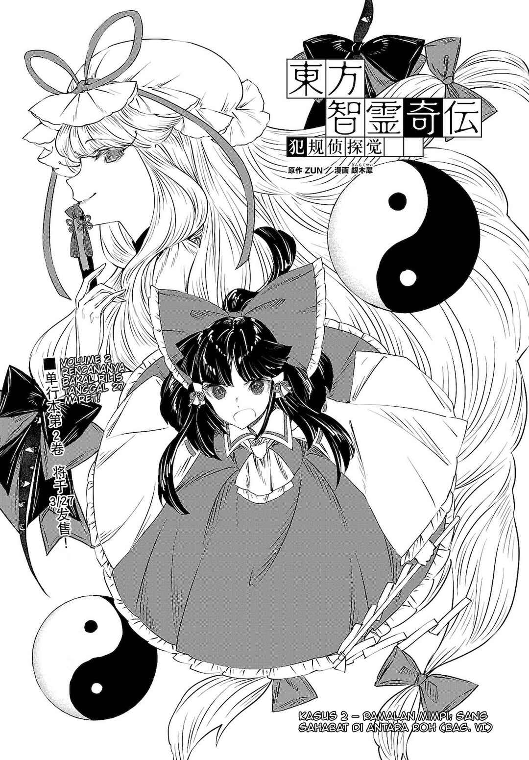 Touhou Chireikiden: Hansoku Tantei Satori Chapter 10 - Page 1