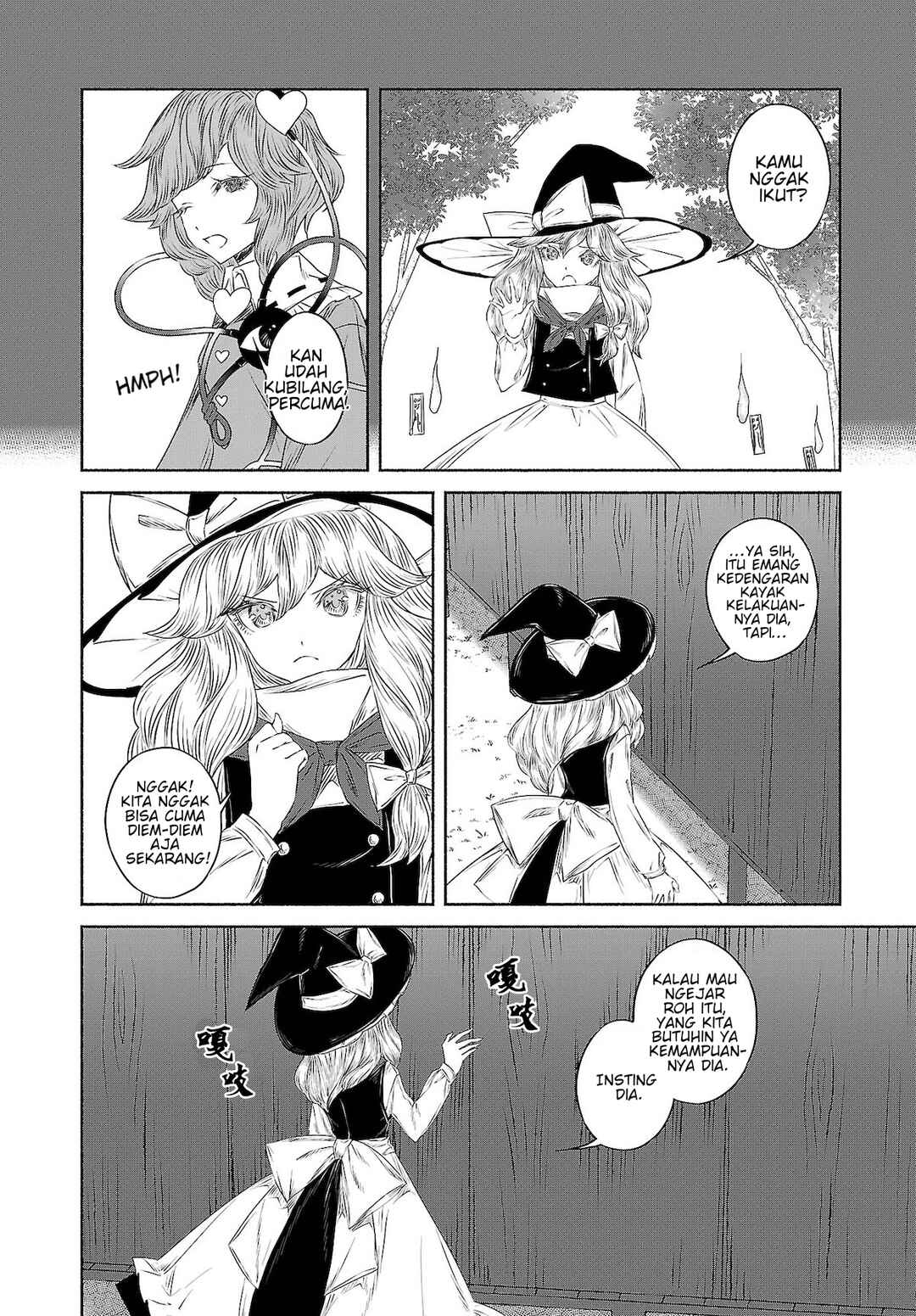 Touhou Chireikiden: Hansoku Tantei Satori Chapter 10 - Page 10