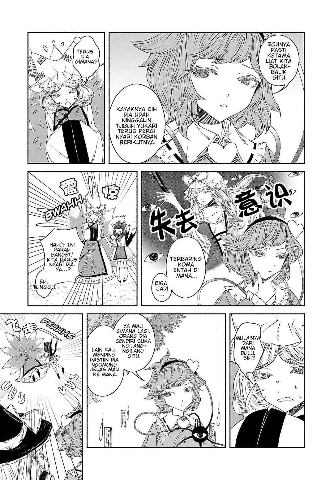 Touhou Chireikiden: Hansoku Tantei Satori Chapter 10 - Page 5