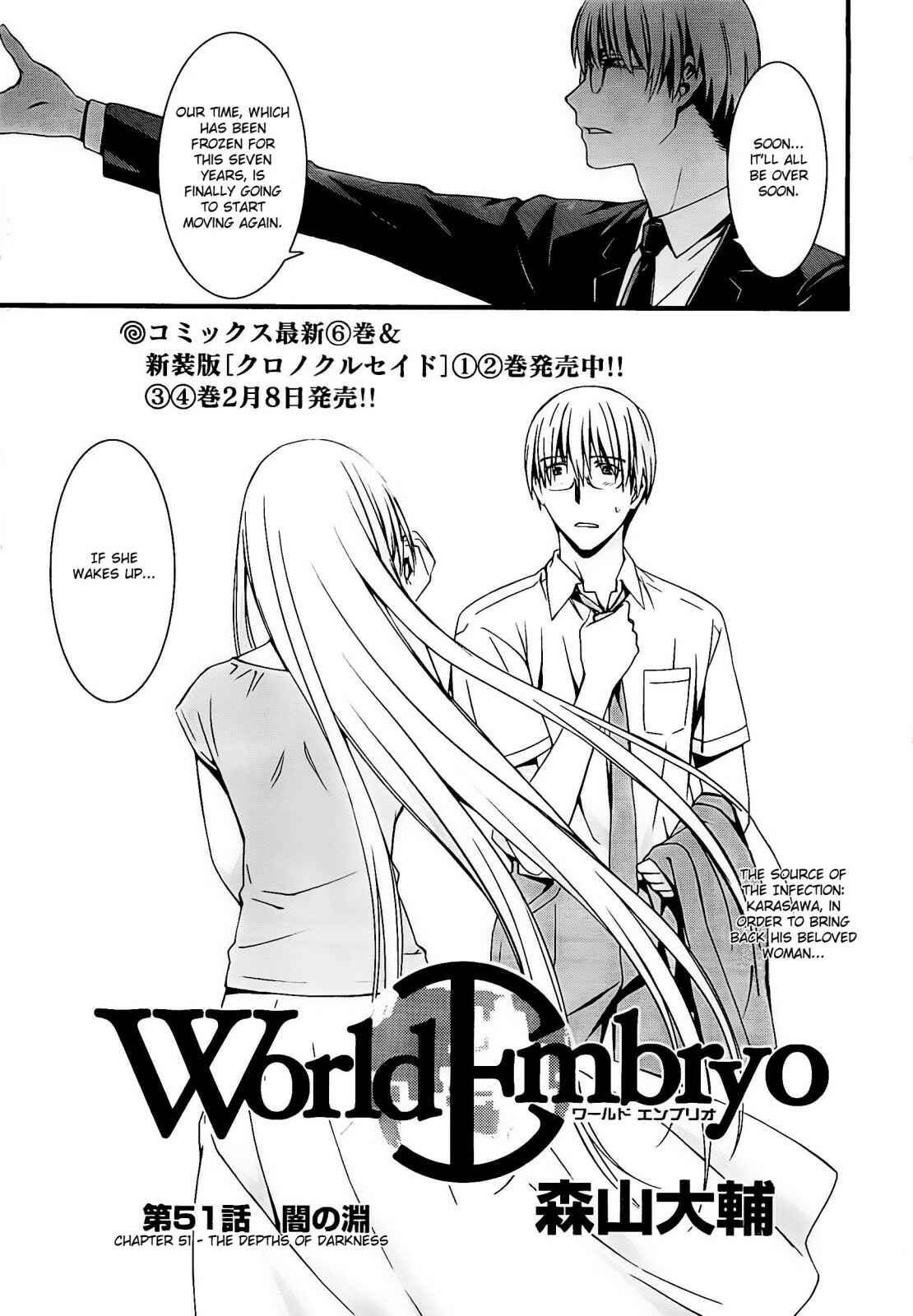 World Embryo Chapter 51 - Page 4