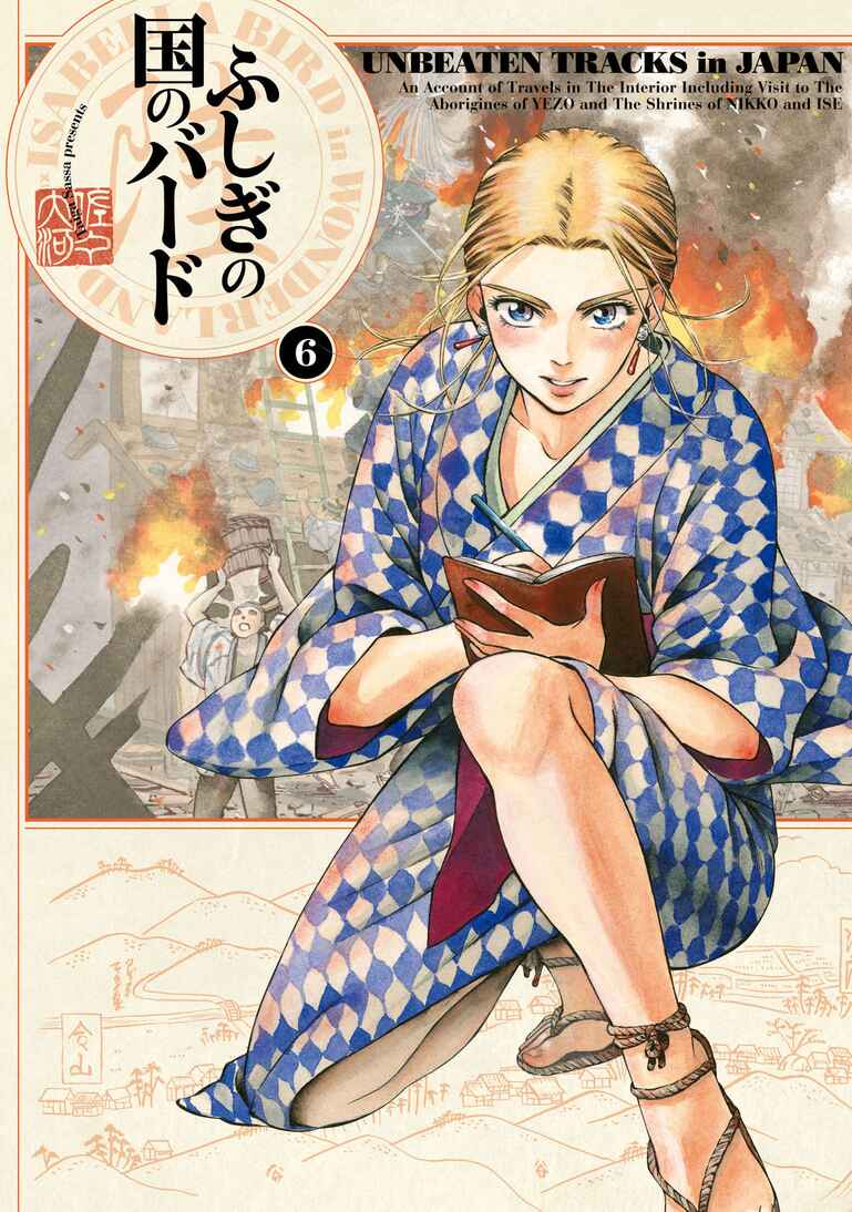 Fushigi no Kuni no Bird Chapter 25 - Page 1