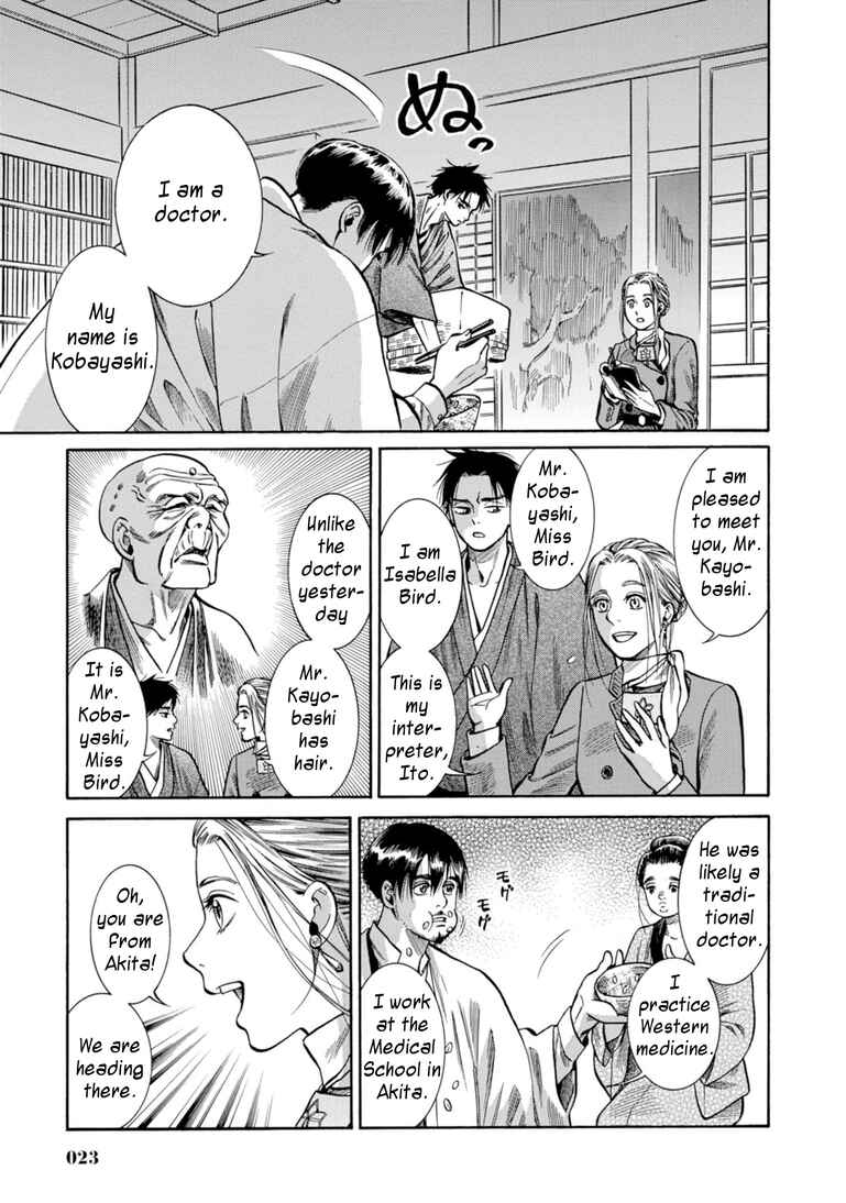 Fushigi no Kuni no Bird Chapter 25 - Page 22