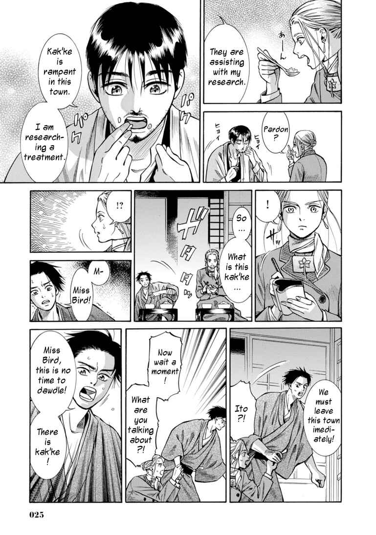 Fushigi no Kuni no Bird Chapter 25 - Page 24