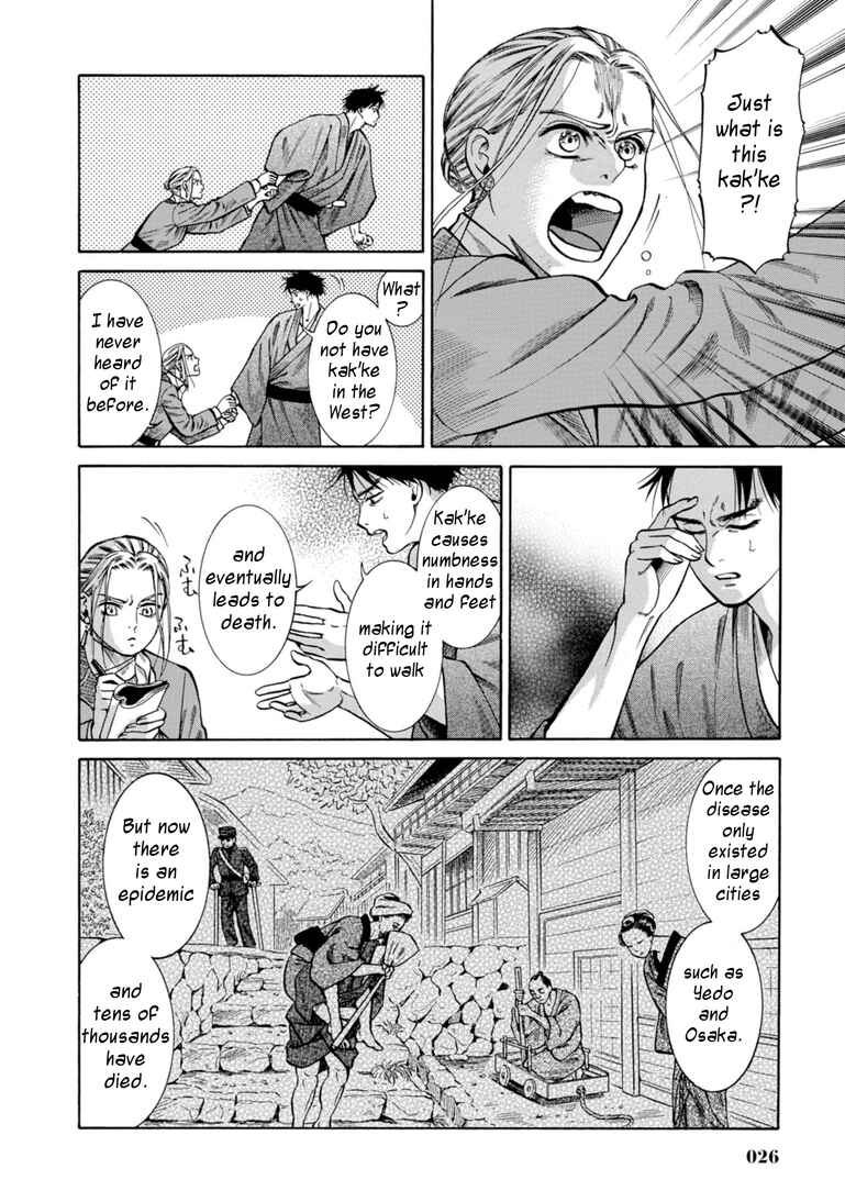 Fushigi no Kuni no Bird Chapter 25 - Page 25