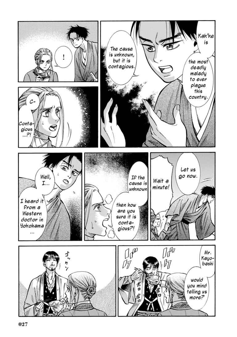 Fushigi no Kuni no Bird Chapter 25 - Page 26