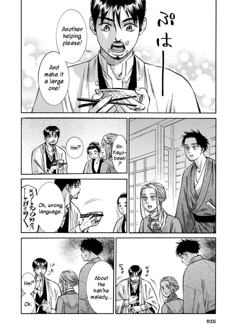 Fushigi no Kuni no Bird Chapter 25 - Page 27