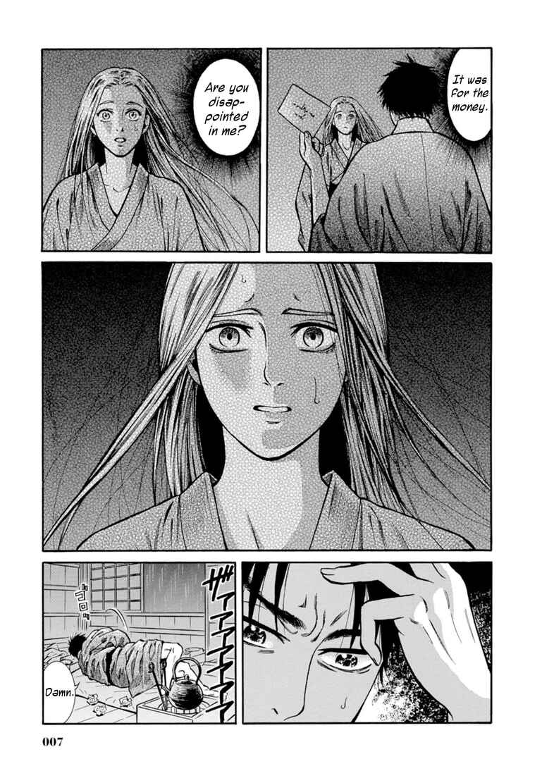 Fushigi no Kuni no Bird Chapter 25 - Page 6