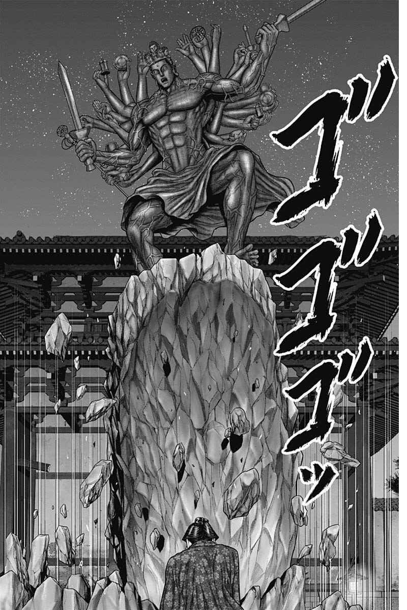 Gantz: E Chapter 38 - Page 18