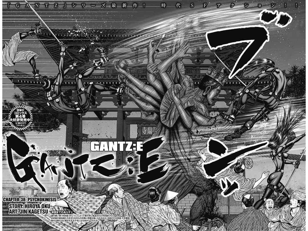 Gantz: E Chapter 38 - Page 3