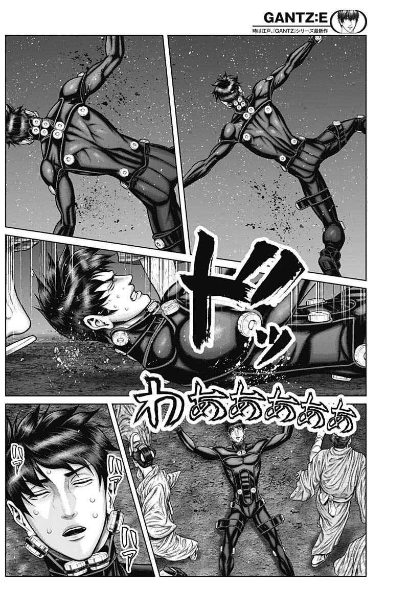 Gantz: E Chapter 38 - Page 4