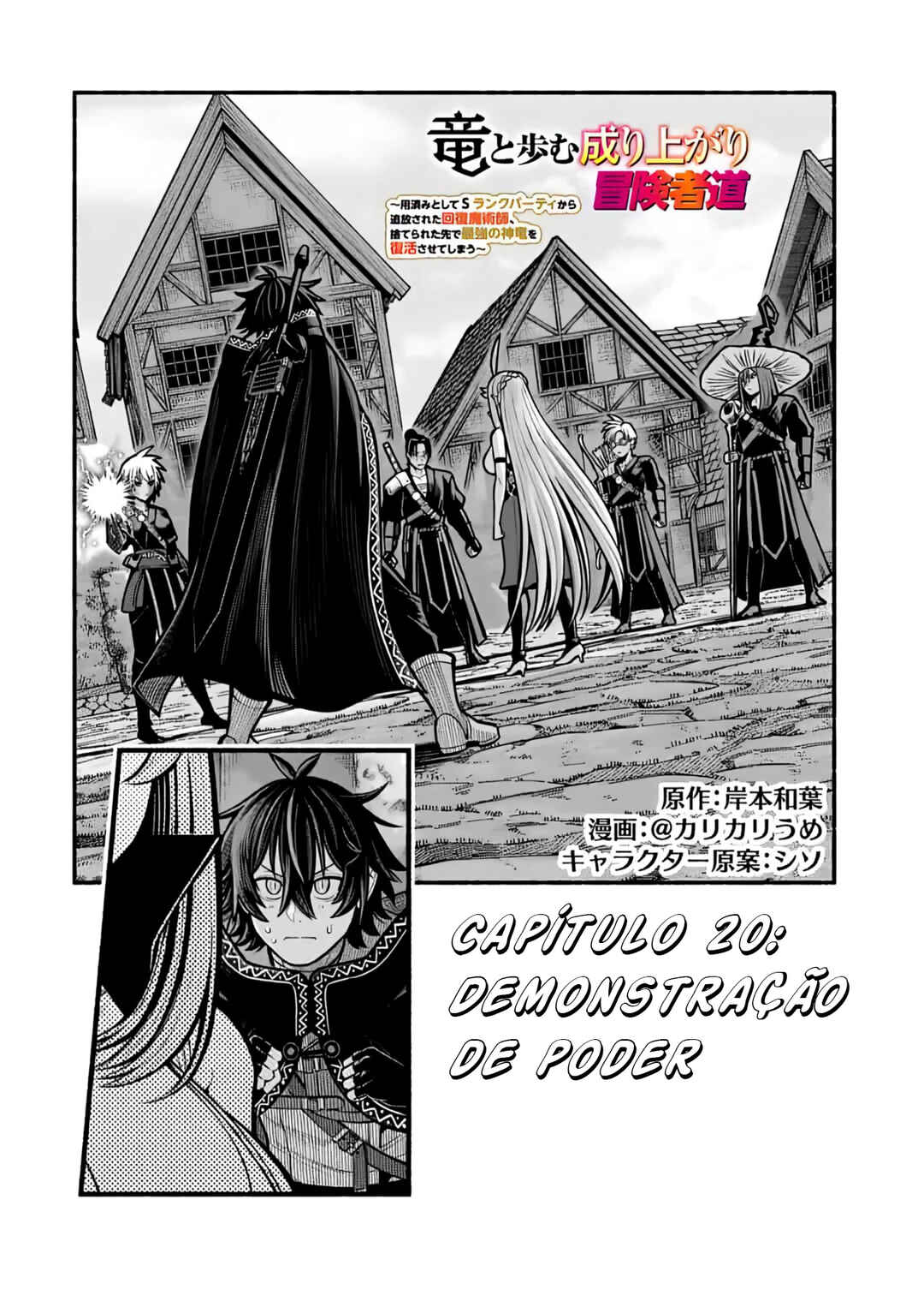 Ryuu to Ayumu Nariagari Boukensha-dou ~Youzumi toshite S-Rank Party kara Tsuihou Sareta Kaifuku Majutsushi, Suterareta Saki de Saikyou no Shinryuu o Fukkatsu Saseteshimau~ Chapter 20 - Page 4