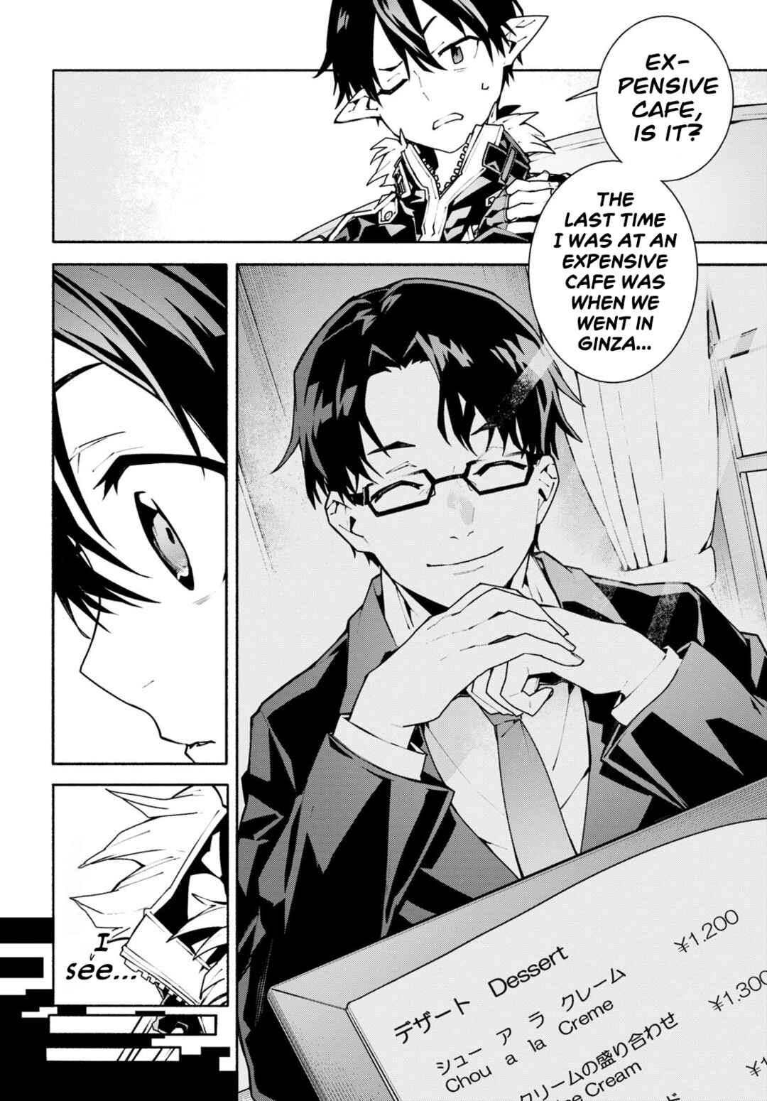 Sword Art Online - Unital Ring Chapter 1 - Page 18