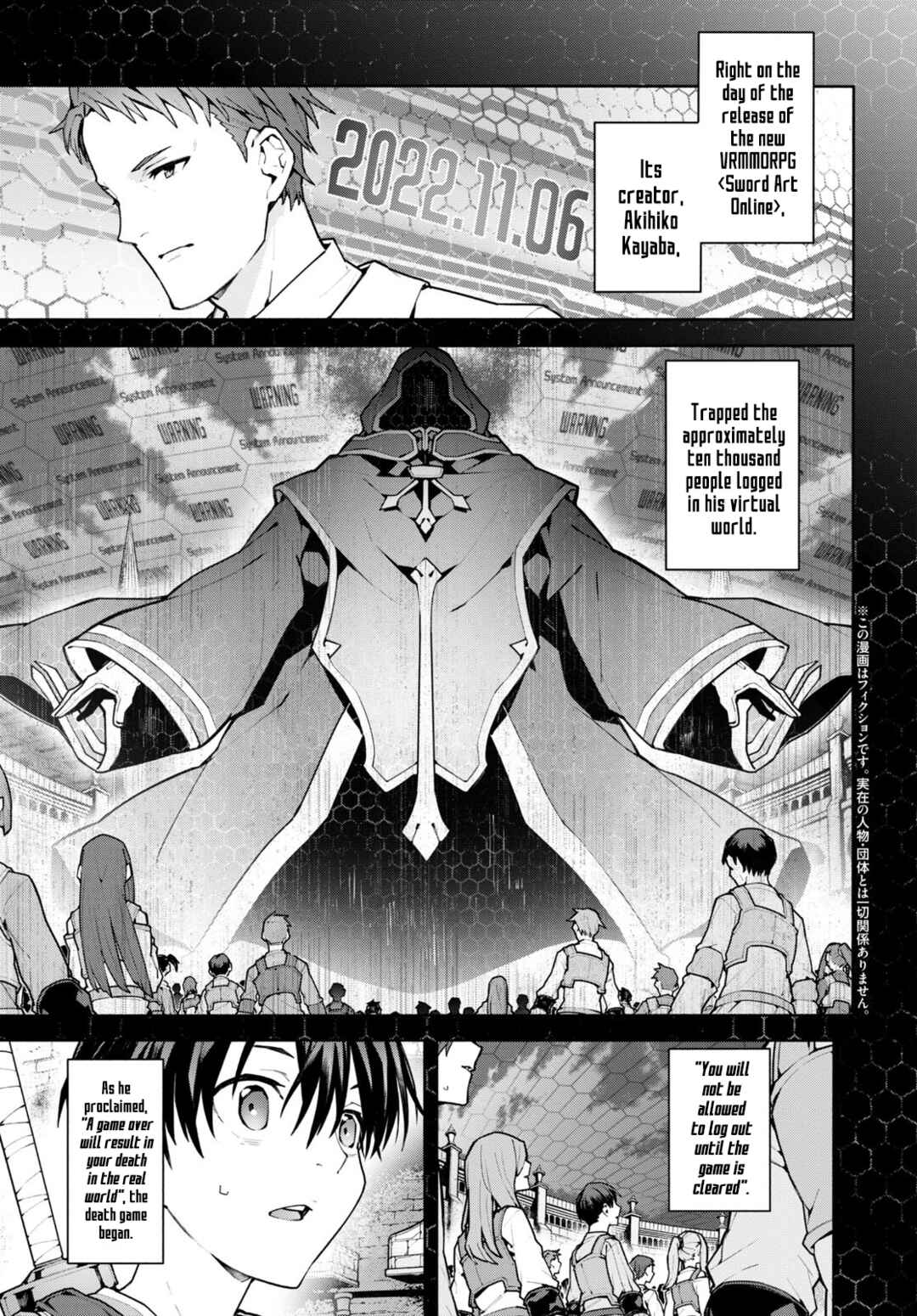 Sword Art Online - Unital Ring Chapter 1 - Page 3