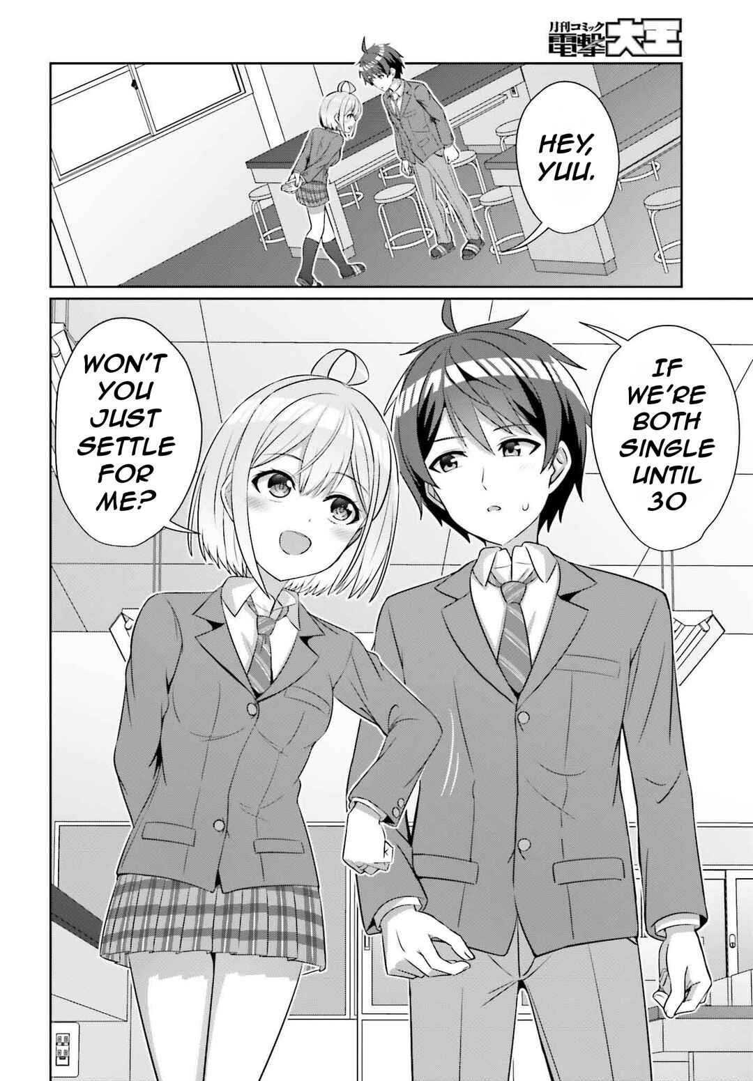 Danjo no Yujou wa Seiritsu suru? (Iya, Shinai!!) Chapter 32.1 - Page 9