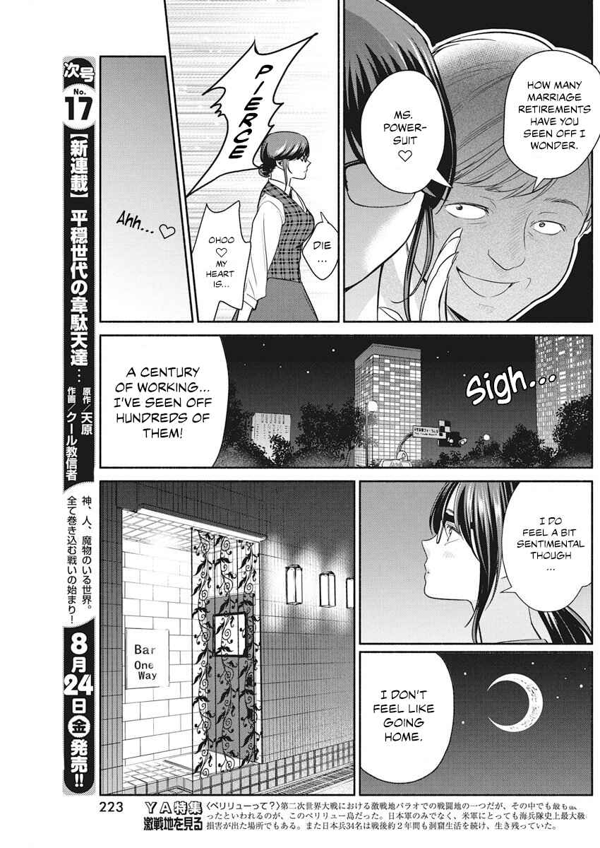 The Life of the Witch Who Remains Single for About 300 Years! Chapter 9 - Page 4