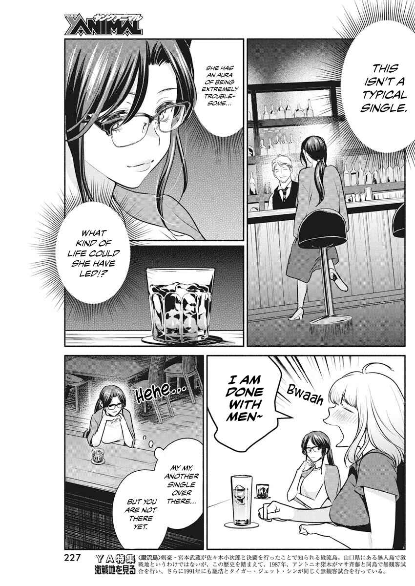 The Life of the Witch Who Remains Single for About 300 Years! Chapter 9 - Page 8