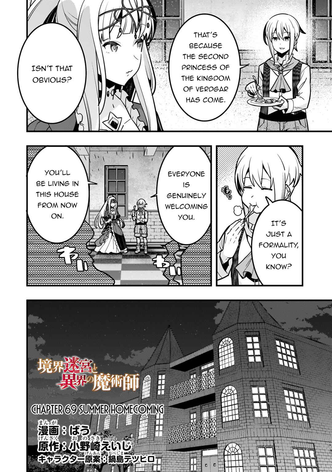 Kyoukai Meikyuu to Ikai no Majutsushi Chapter 69 - Page 3
