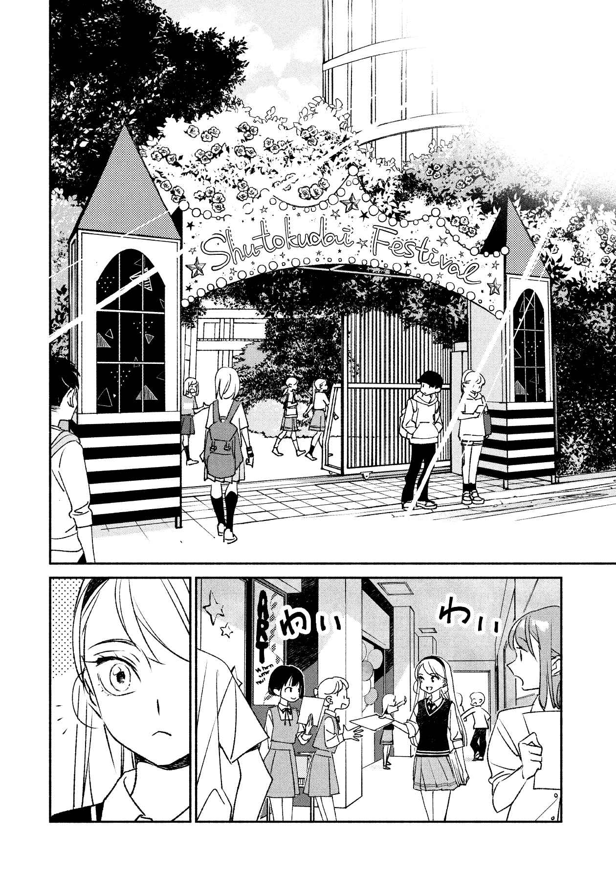 Girl Crush Chapter 3 - Page 13