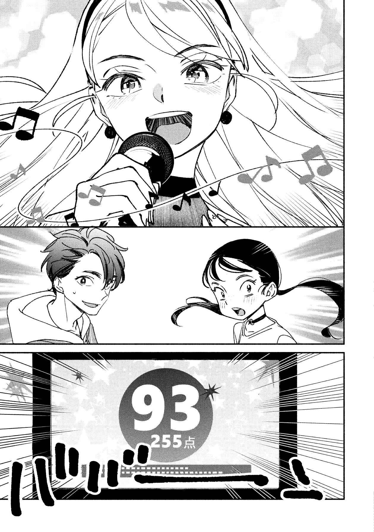 Girl Crush Chapter 3 - Page 4