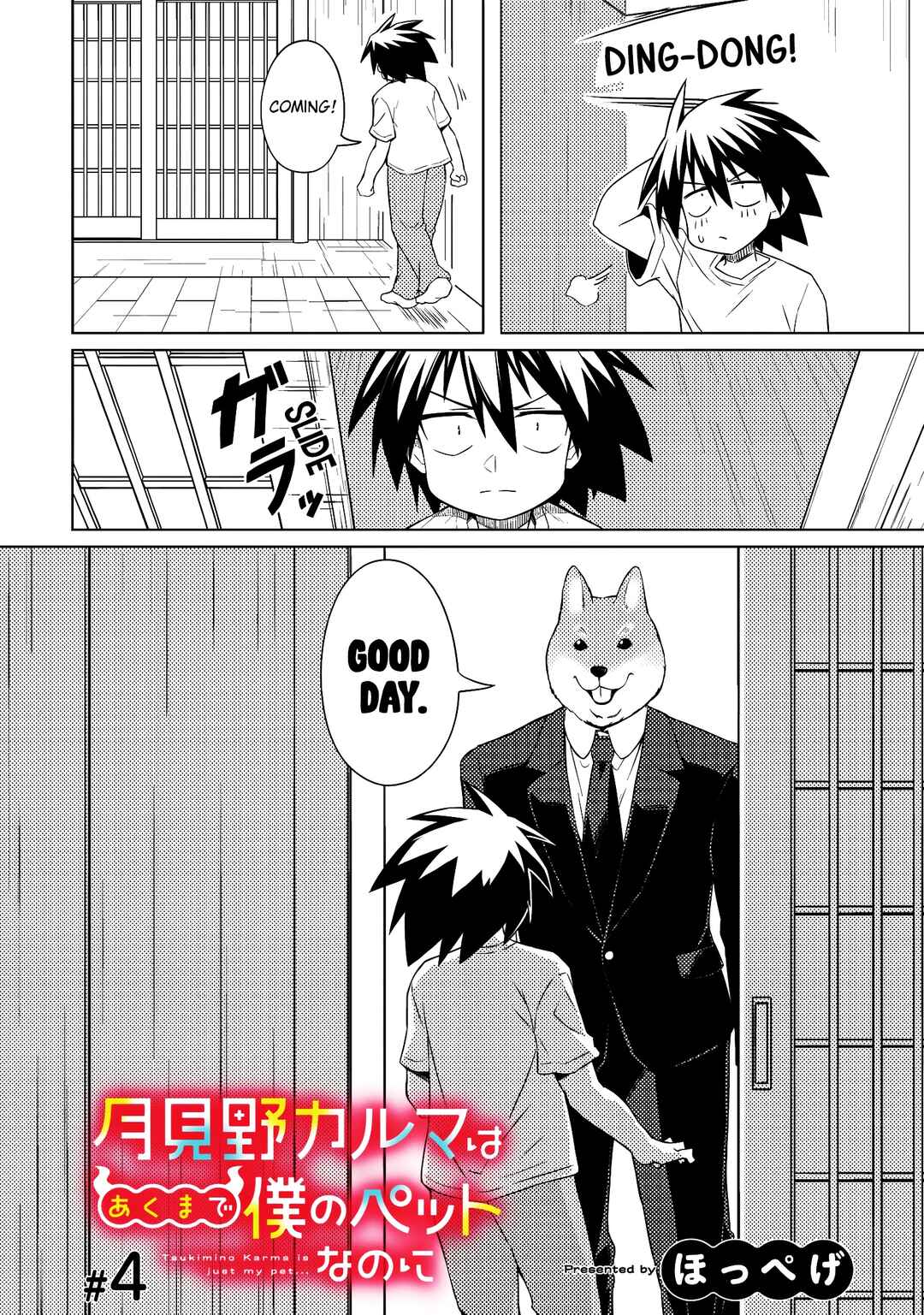 Tsukimino Karma wa Akumade Boku no Pet nanoni Chapter 4 - Page 3