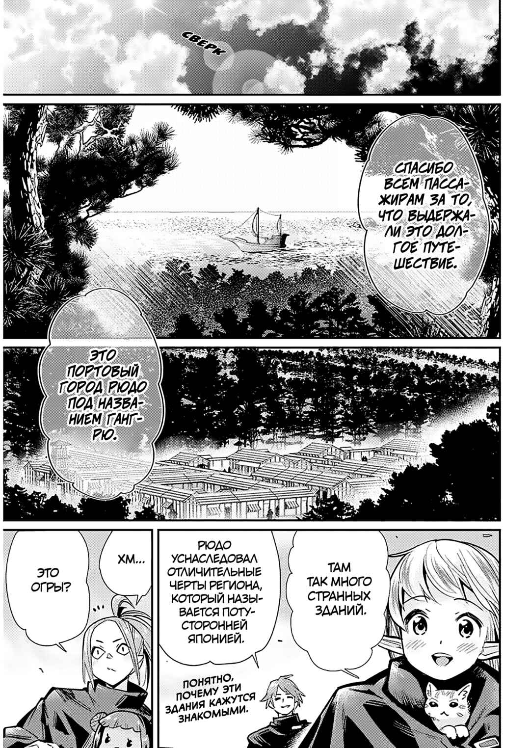 S-Rank Monster no "Behemoth" dakedo, Neko to Machigawarete Elf Musume no Pet to Shite Kurashitemasu Chapter 82 - Page 11