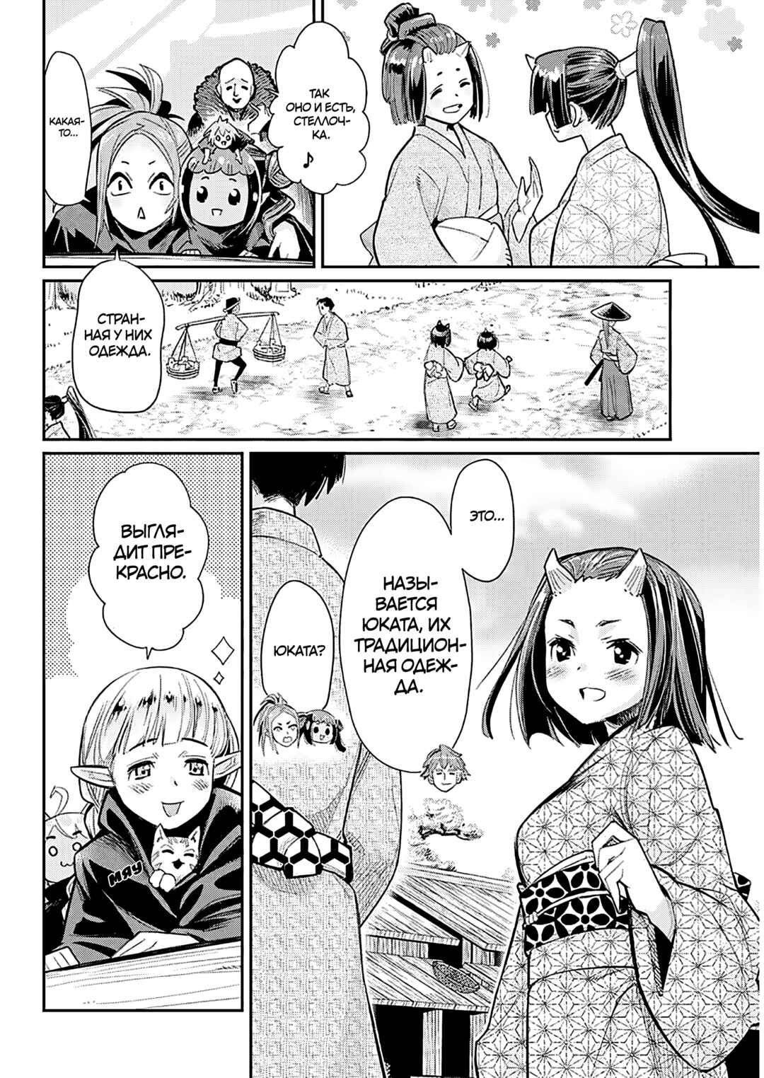 S-Rank Monster no "Behemoth" dakedo, Neko to Machigawarete Elf Musume no Pet to Shite Kurashitemasu Chapter 82 - Page 12