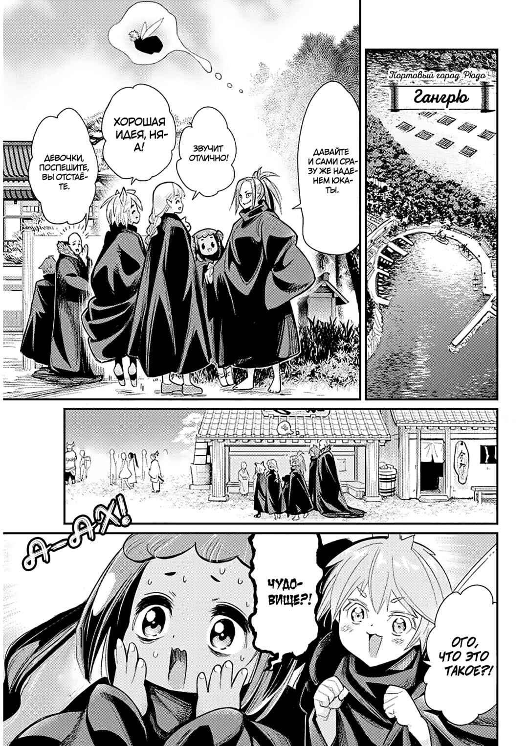 S-Rank Monster no "Behemoth" dakedo, Neko to Machigawarete Elf Musume no Pet to Shite Kurashitemasu Chapter 82 - Page 13