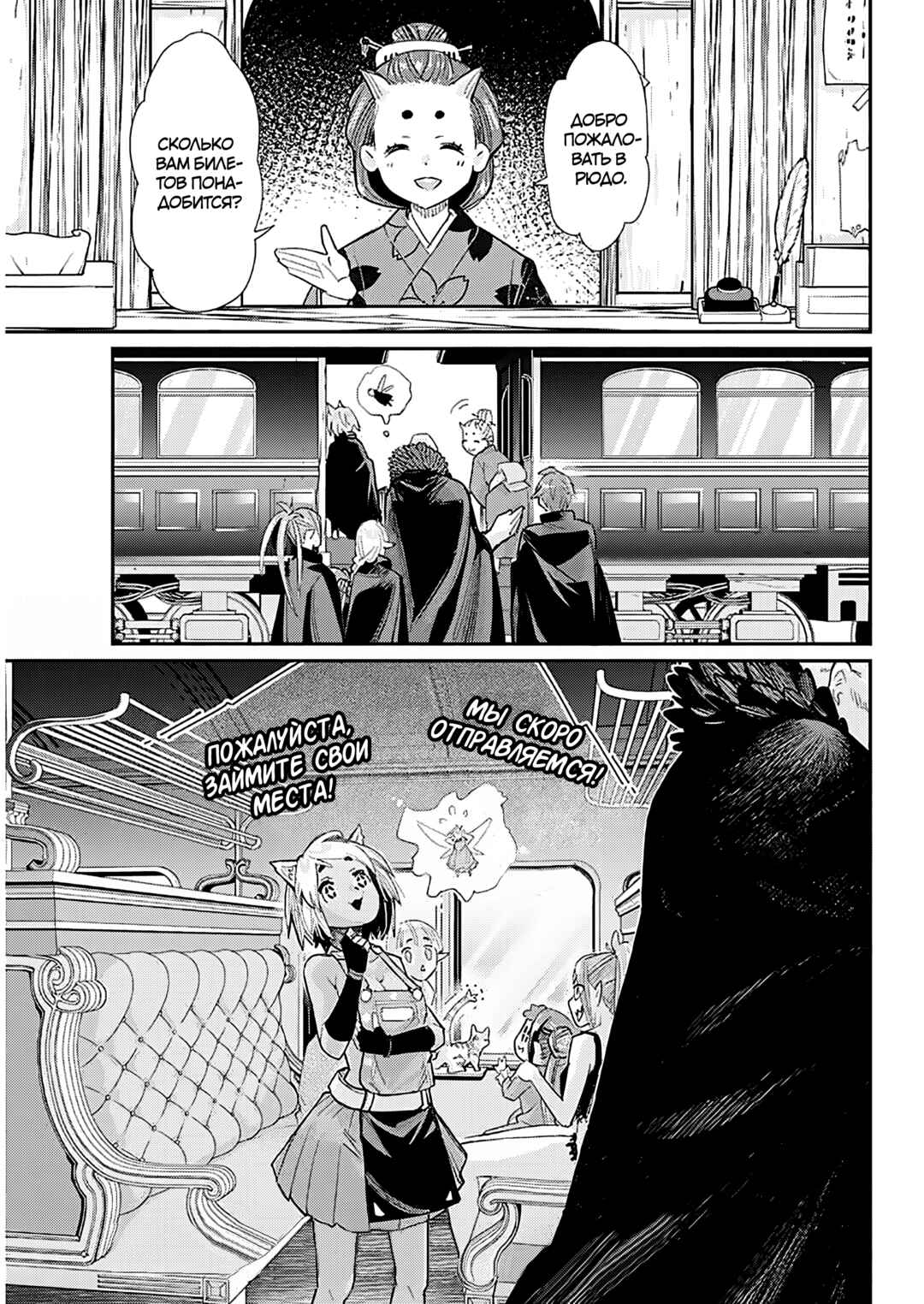 S-Rank Monster no "Behemoth" dakedo, Neko to Machigawarete Elf Musume no Pet to Shite Kurashitemasu Chapter 82 - Page 16