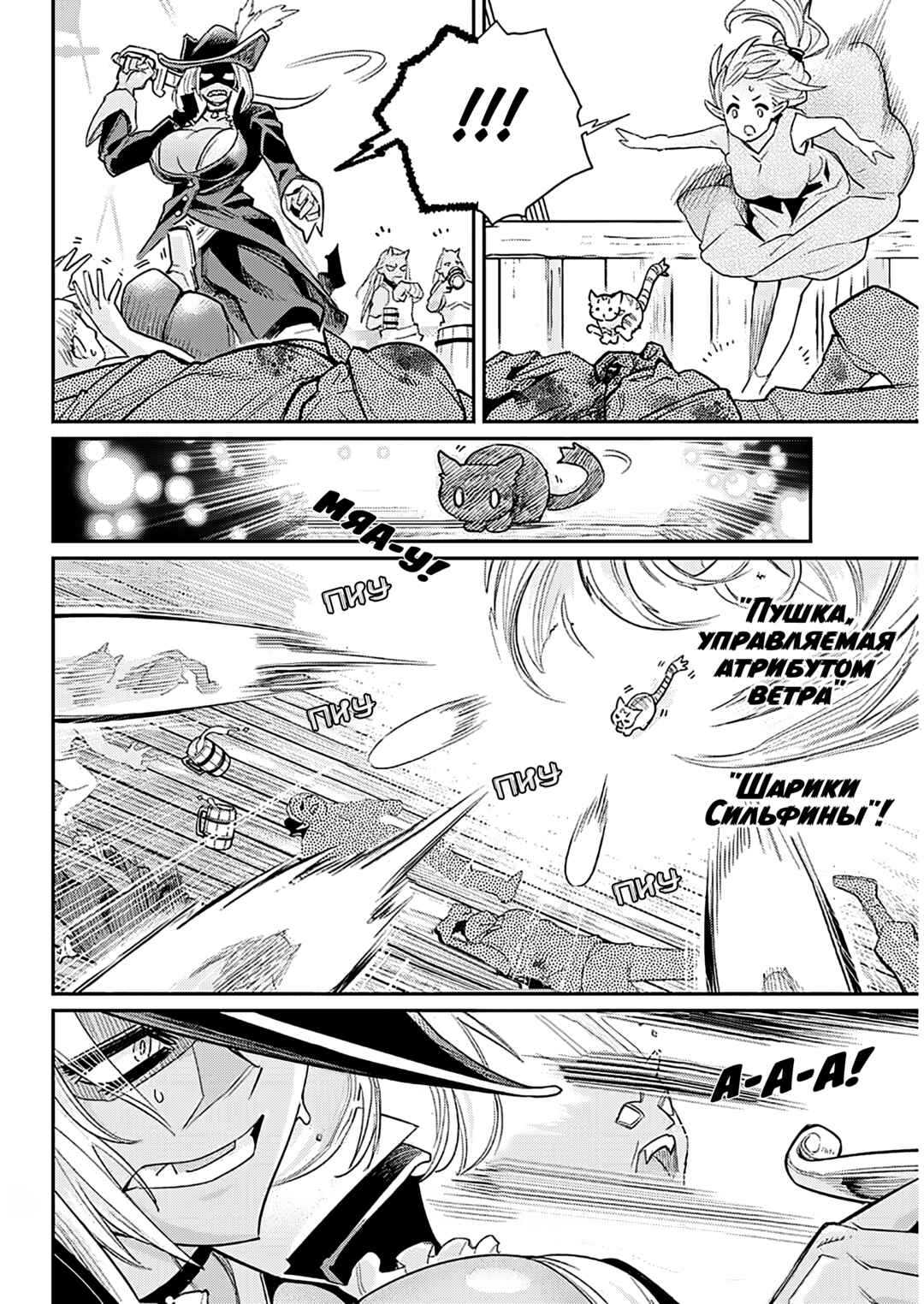 S-Rank Monster no "Behemoth" dakedo, Neko to Machigawarete Elf Musume no Pet to Shite Kurashitemasu Chapter 82 - Page 3