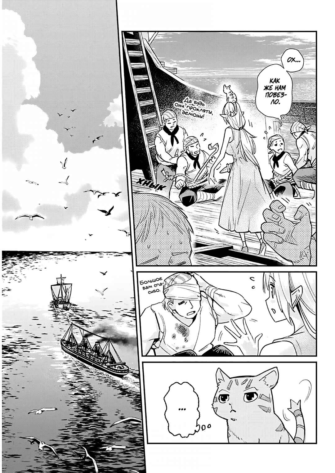 S-Rank Monster no "Behemoth" dakedo, Neko to Machigawarete Elf Musume no Pet to Shite Kurashitemasu Chapter 82 - Page 8