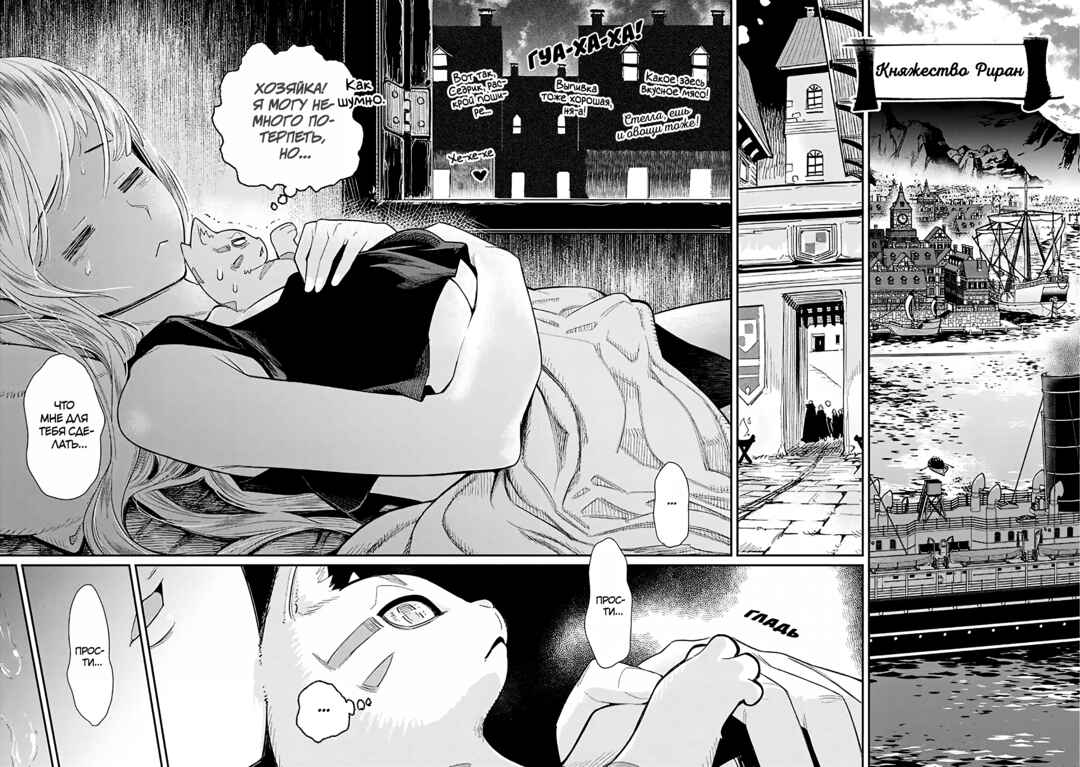 S-Rank Monster no "Behemoth" dakedo, Neko to Machigawarete Elf Musume no Pet to Shite Kurashitemasu Chapter 82 - Page 9