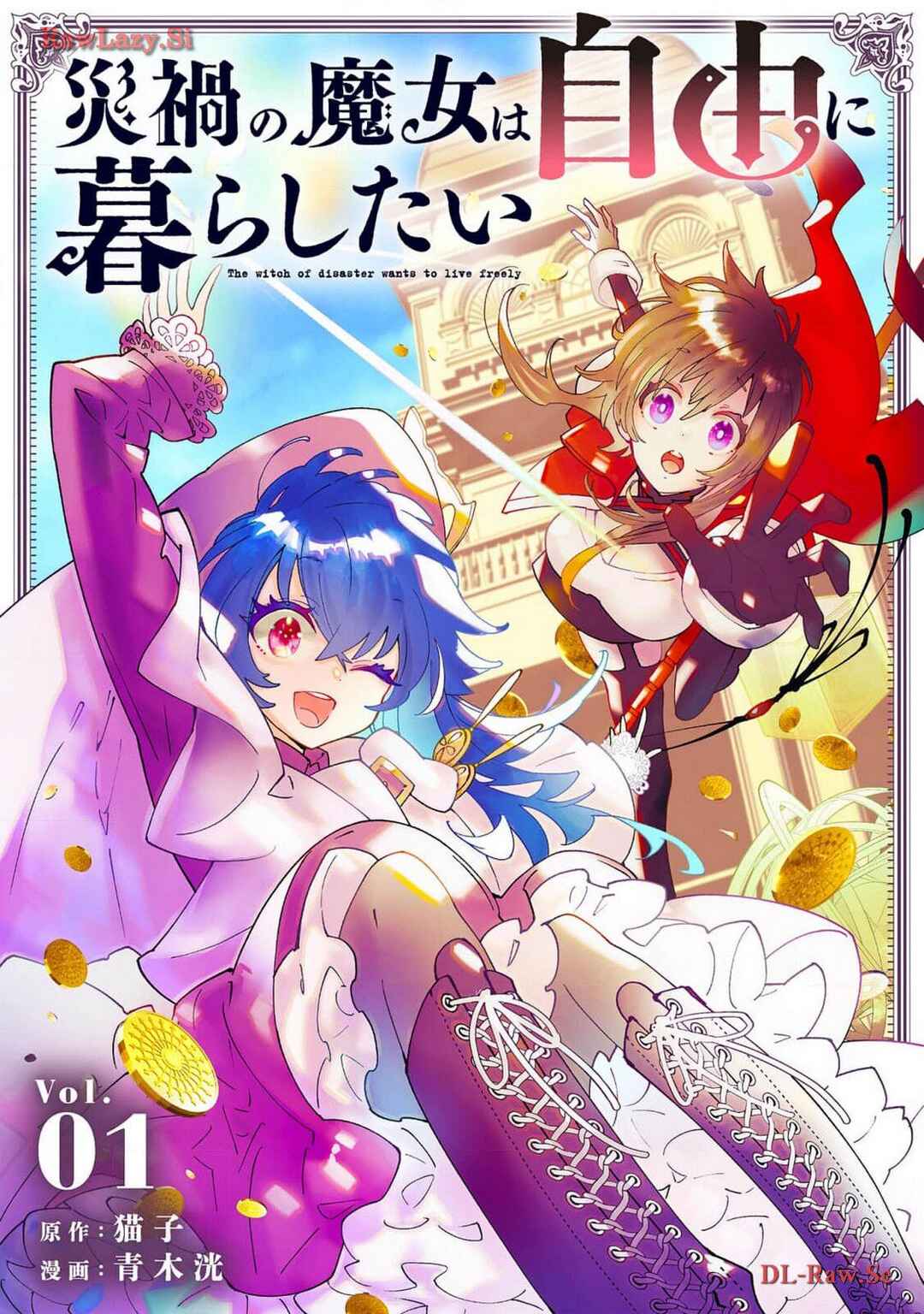 Saika no Majo wa Jiyuu ni Kurashitai Chapter 1 - Page 2