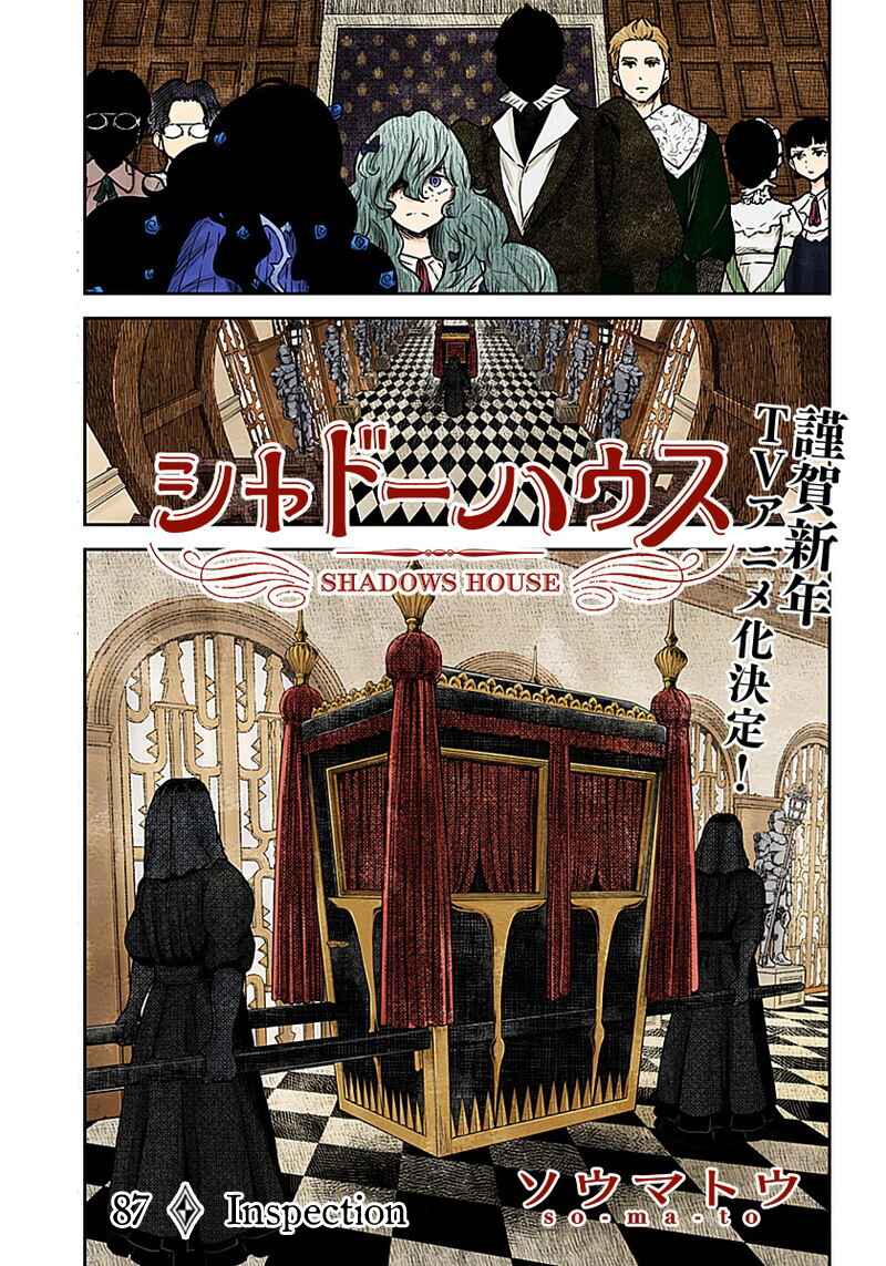 Shadows House (Official Colored) Chapter 87 - Page 2