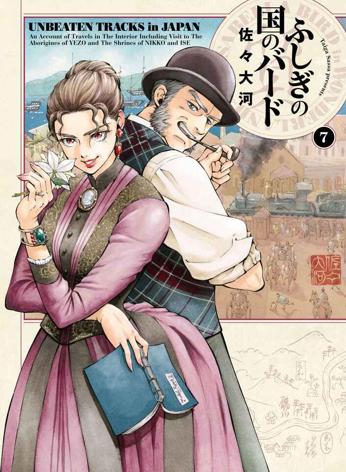 Fushigi no Kuni no Bird Chapter 30 - Page 1