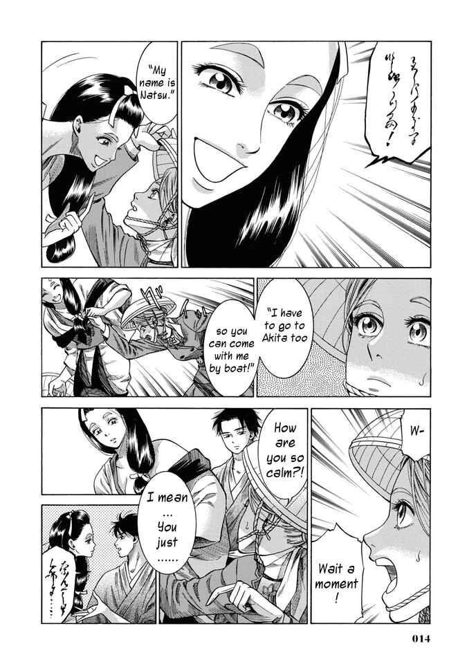 Fushigi no Kuni no Bird Chapter 30 - Page 13