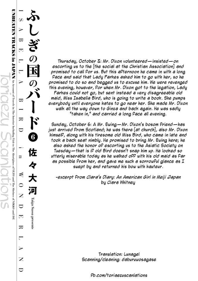 Fushigi no Kuni no Bird Chapter 30 - Page 2