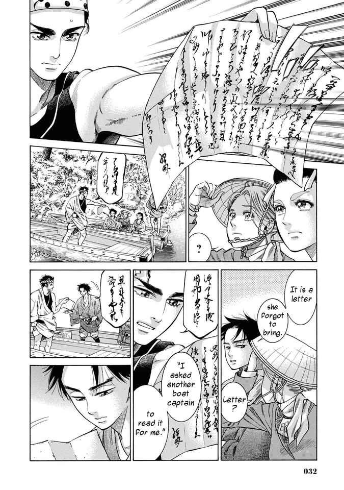 Fushigi no Kuni no Bird Chapter 30 - Page 31