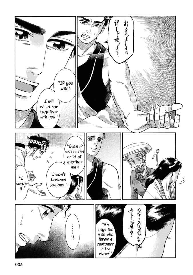 Fushigi no Kuni no Bird Chapter 30 - Page 34