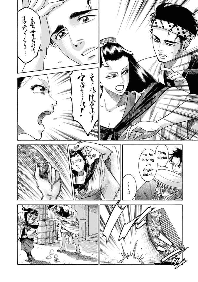 Fushigi no Kuni no Bird Chapter 30 - Page 7
