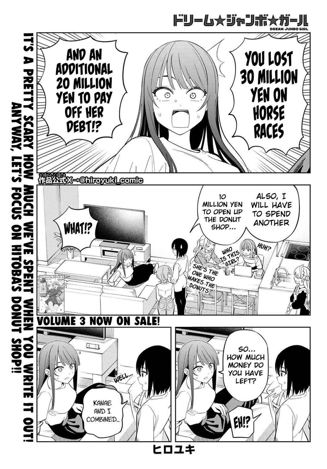 Dream⭐︎Jumbo⭐︎Girl Chapter 31 - Page 2